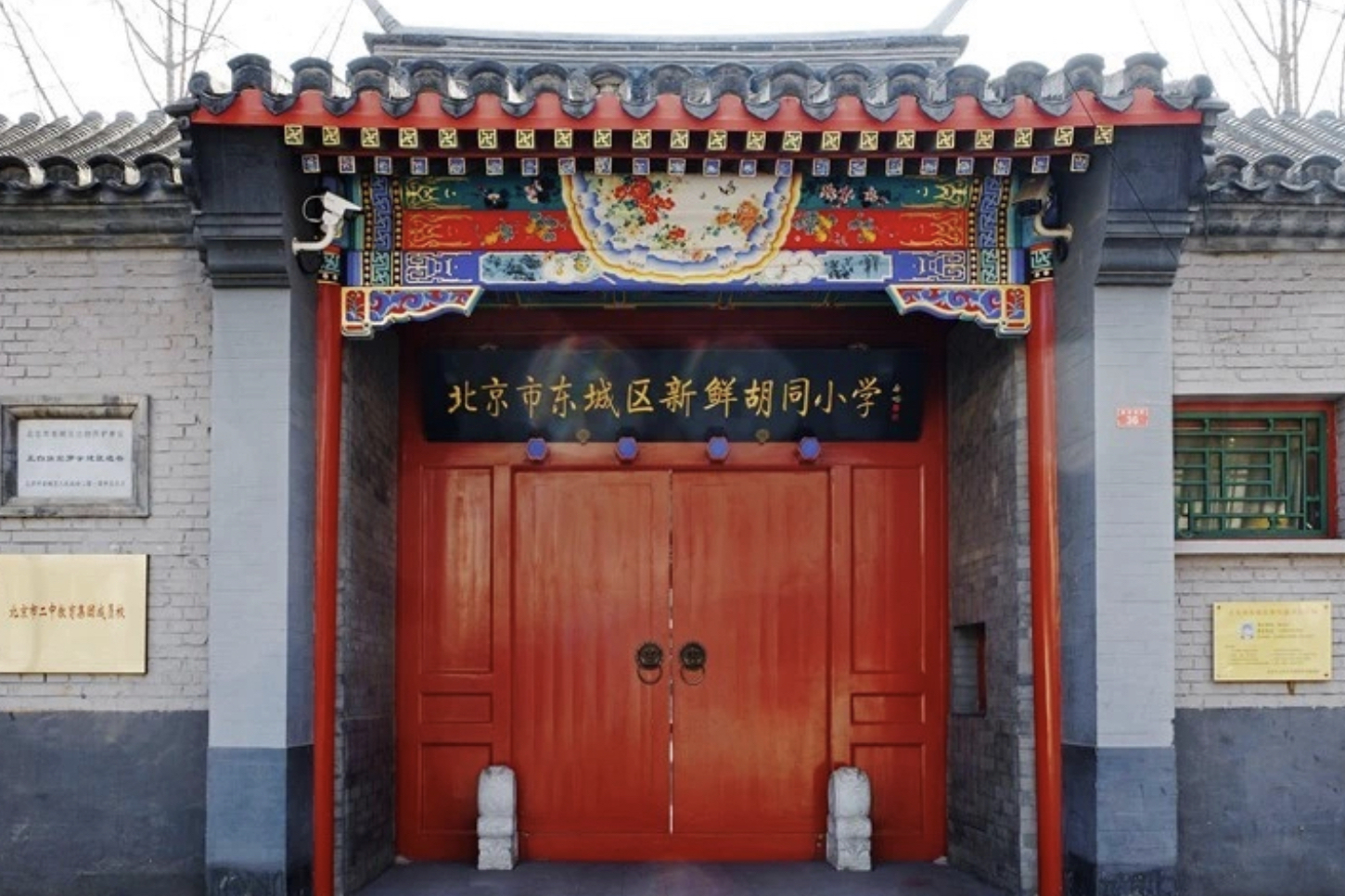  p>新鲜胡同小学位于东城区 a target="_blank" href="/item/新鲜胡同