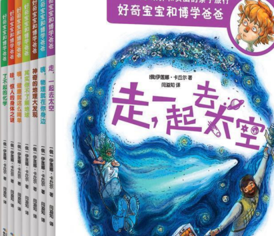 儿童天文绘本：全7册_百度百科