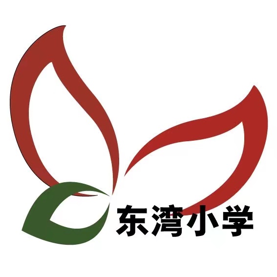 深圳市南山区东湾小学