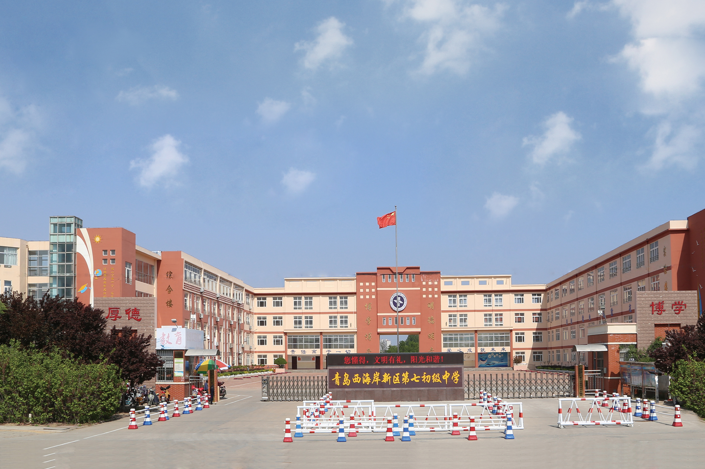 p>青岛西海岸新区第七初级中学是一所政府全额拨款的公办初级中学.