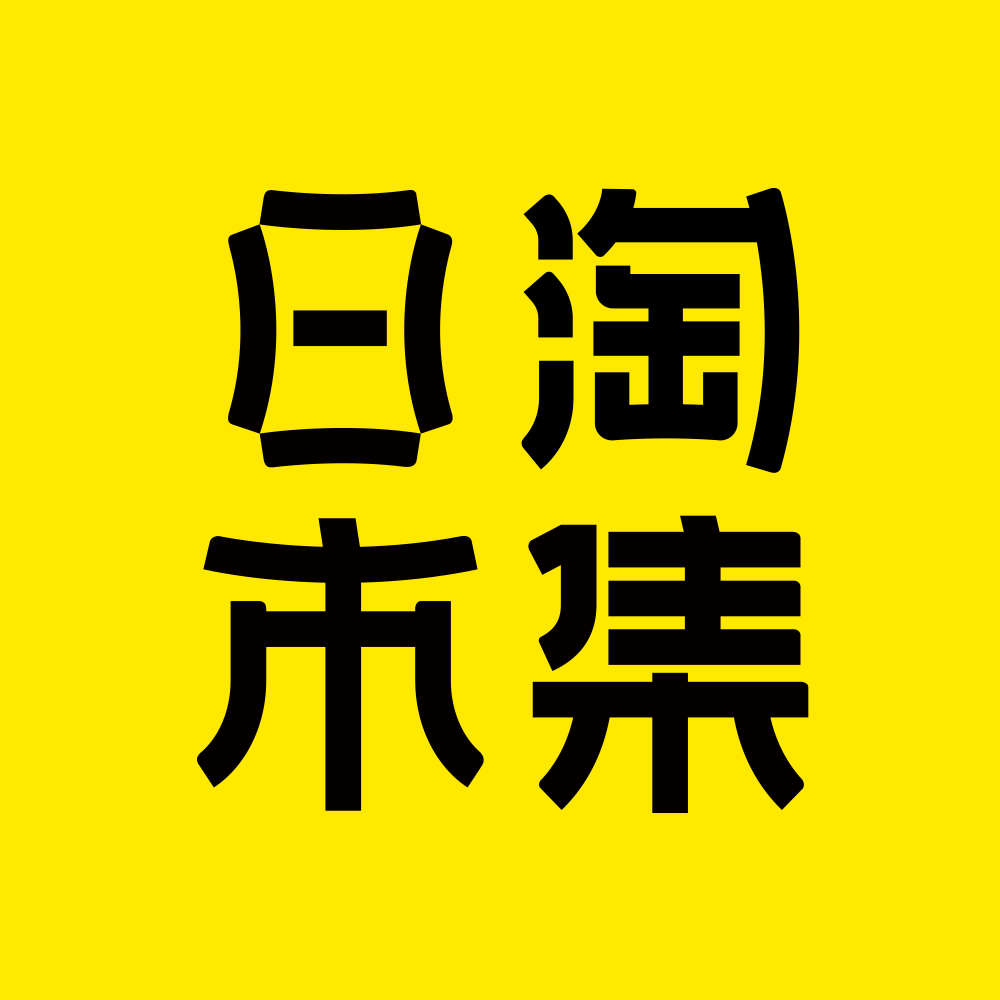日淘市集_百度百科