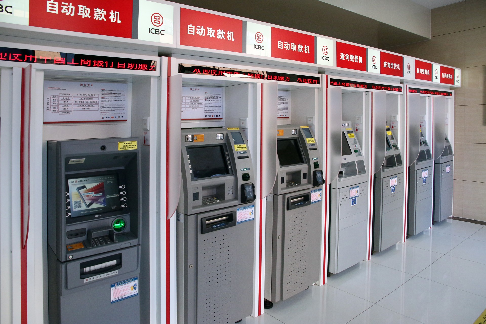 自动存取款机