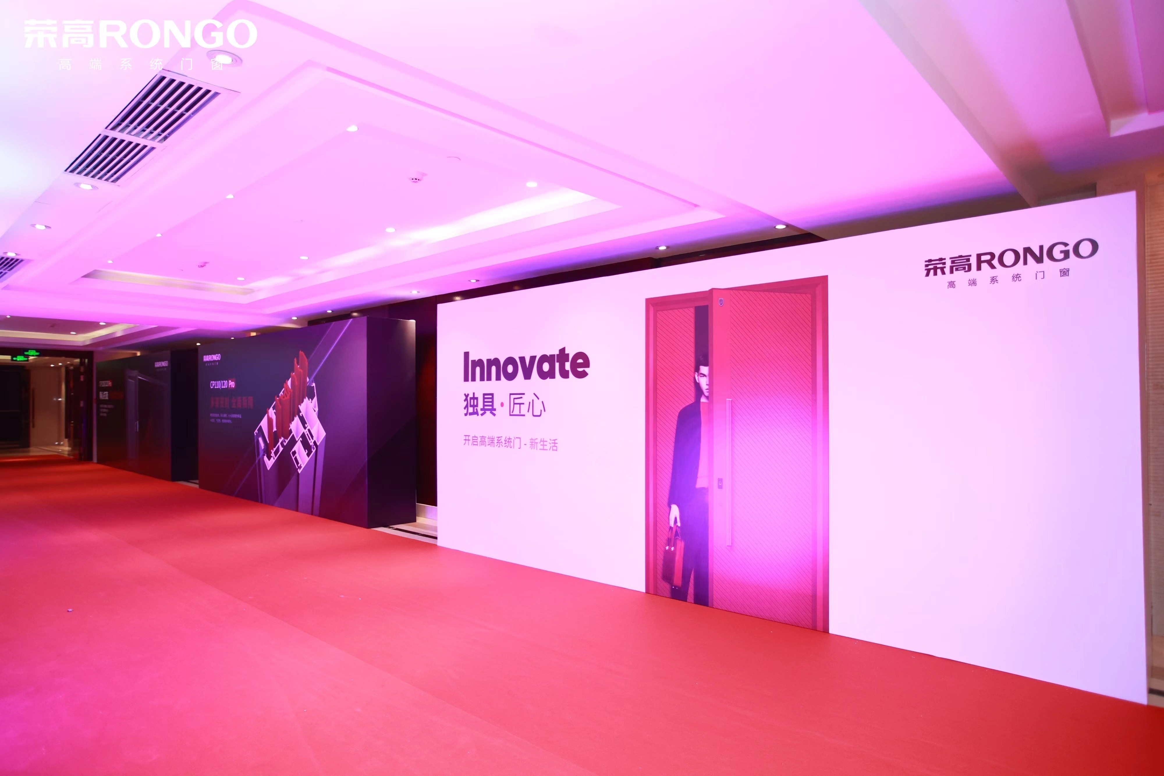 广东荣高门窗科技有限公司