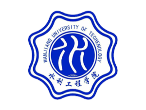 皖江工学院水利工程学院