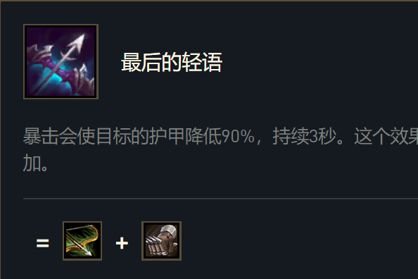 最后的轻语