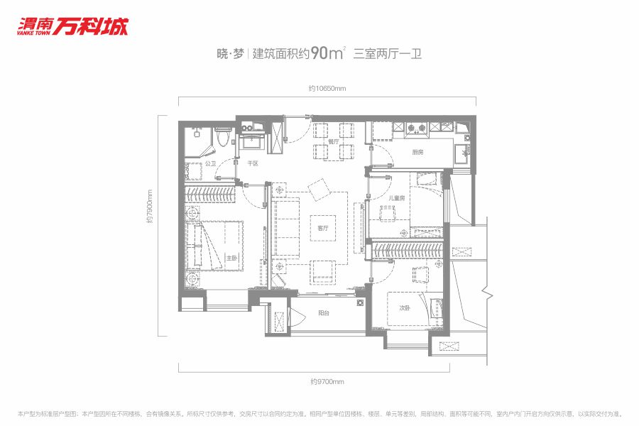 渭南万科城