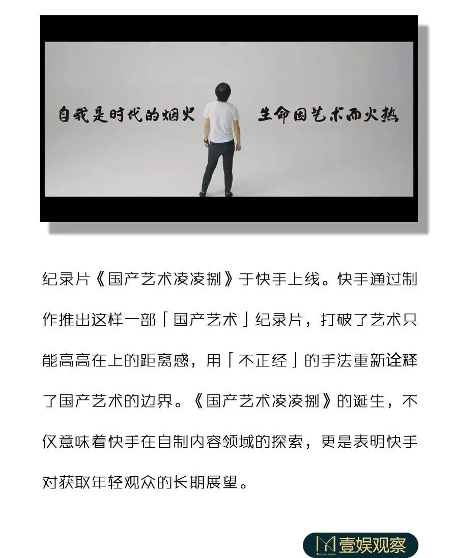 甩出彭磊的艺术人生这张牌，快手在「自制内容」上有何深意？_百科TA说