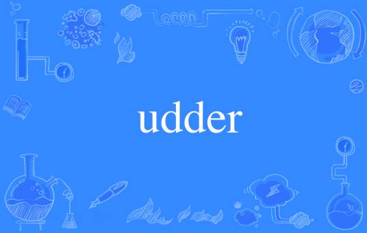 udder_百度百科
