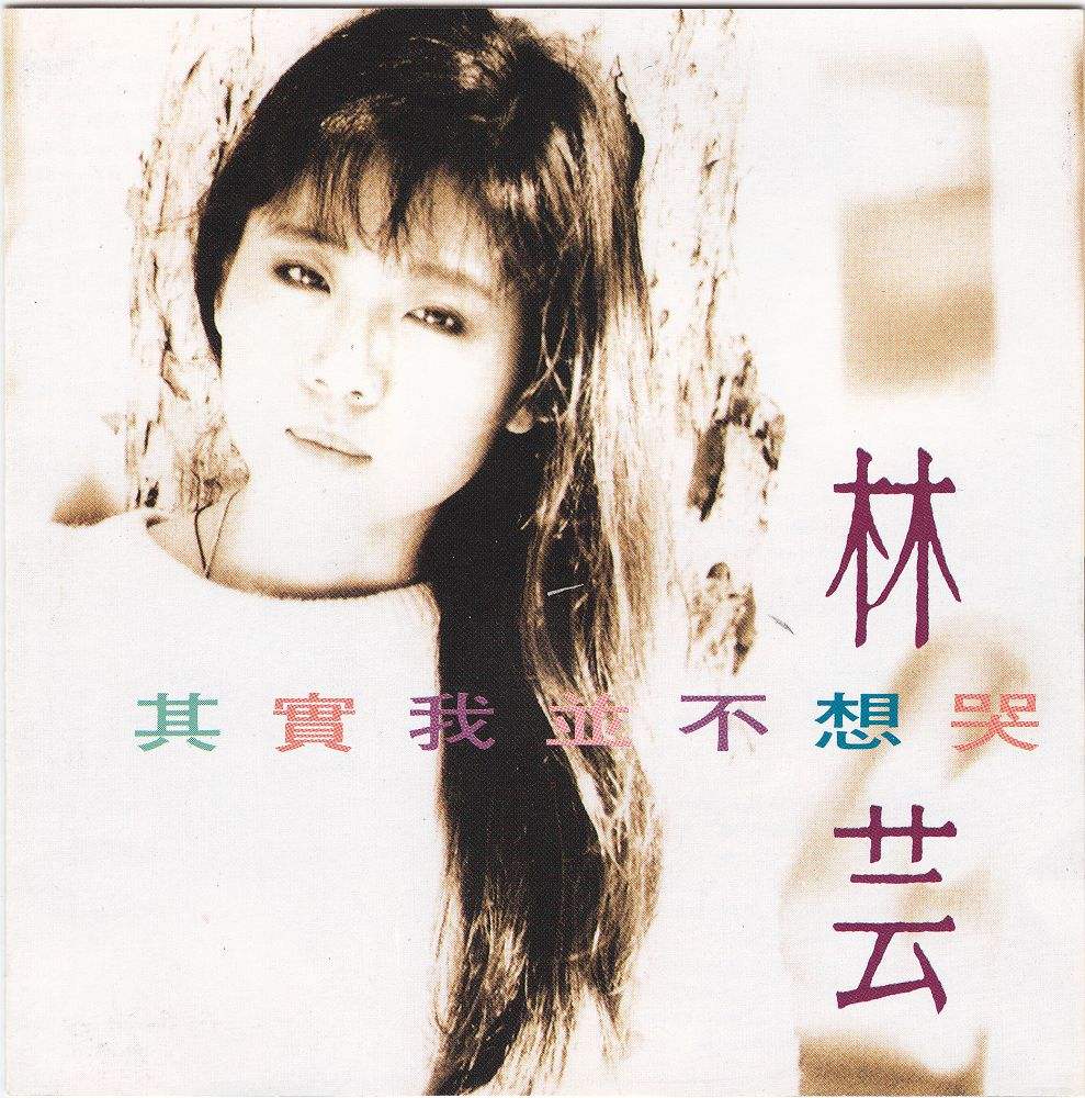  p data-id="2ctbaldtrdw">《天空下着悲伤的雨》是林芸演唱的一首