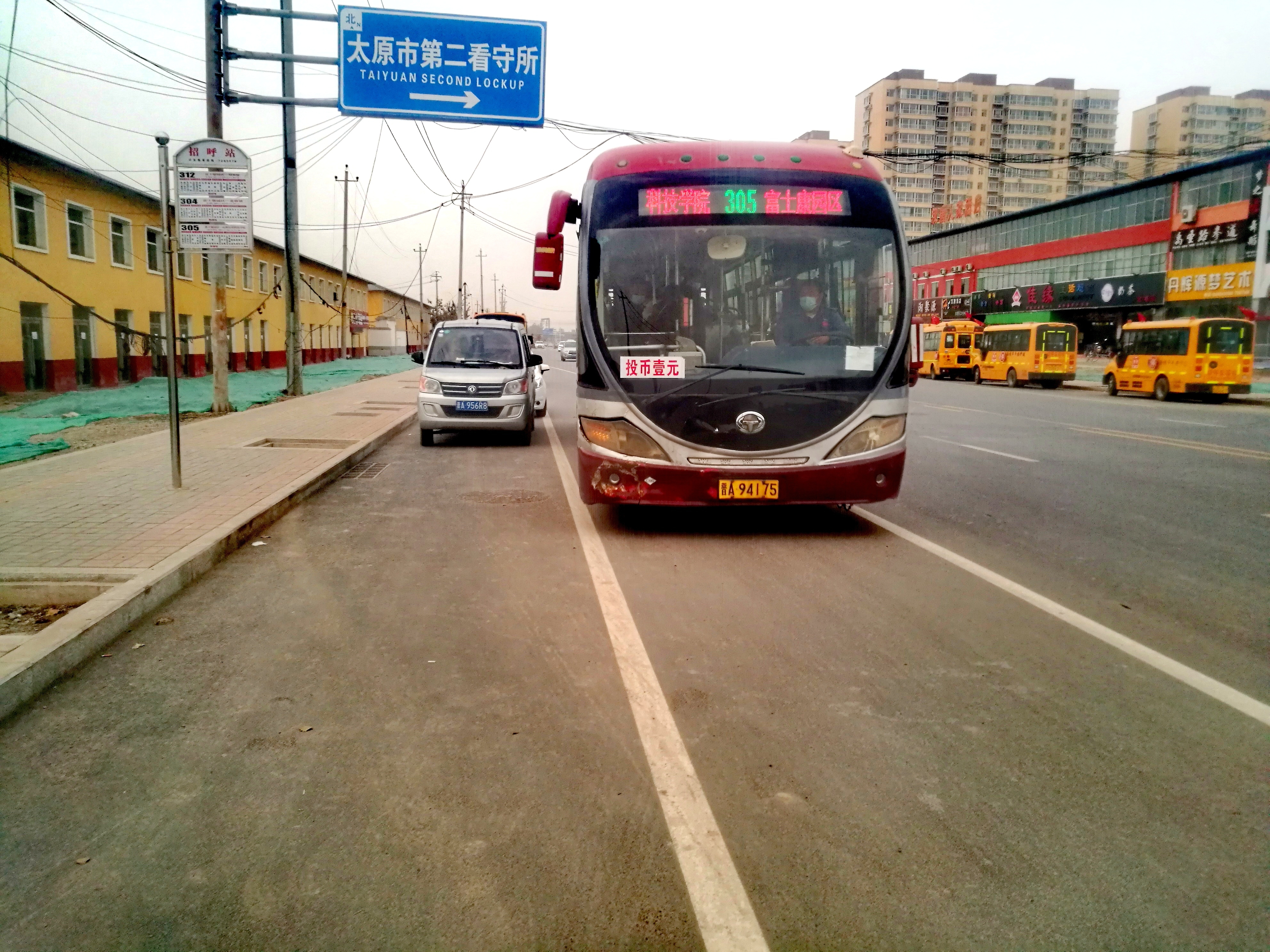 太原公交305路