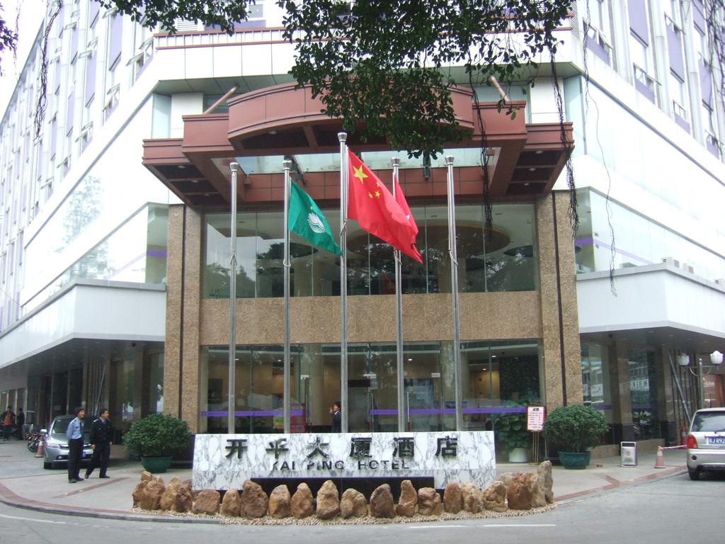 开平大厦酒店