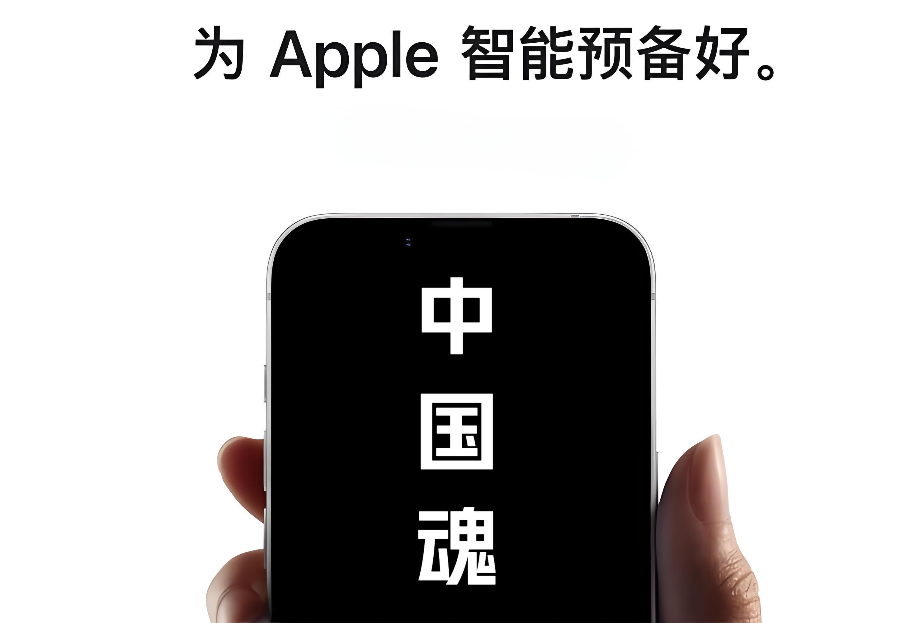Apple Intelligence，想装中国智造？_百科TA说
