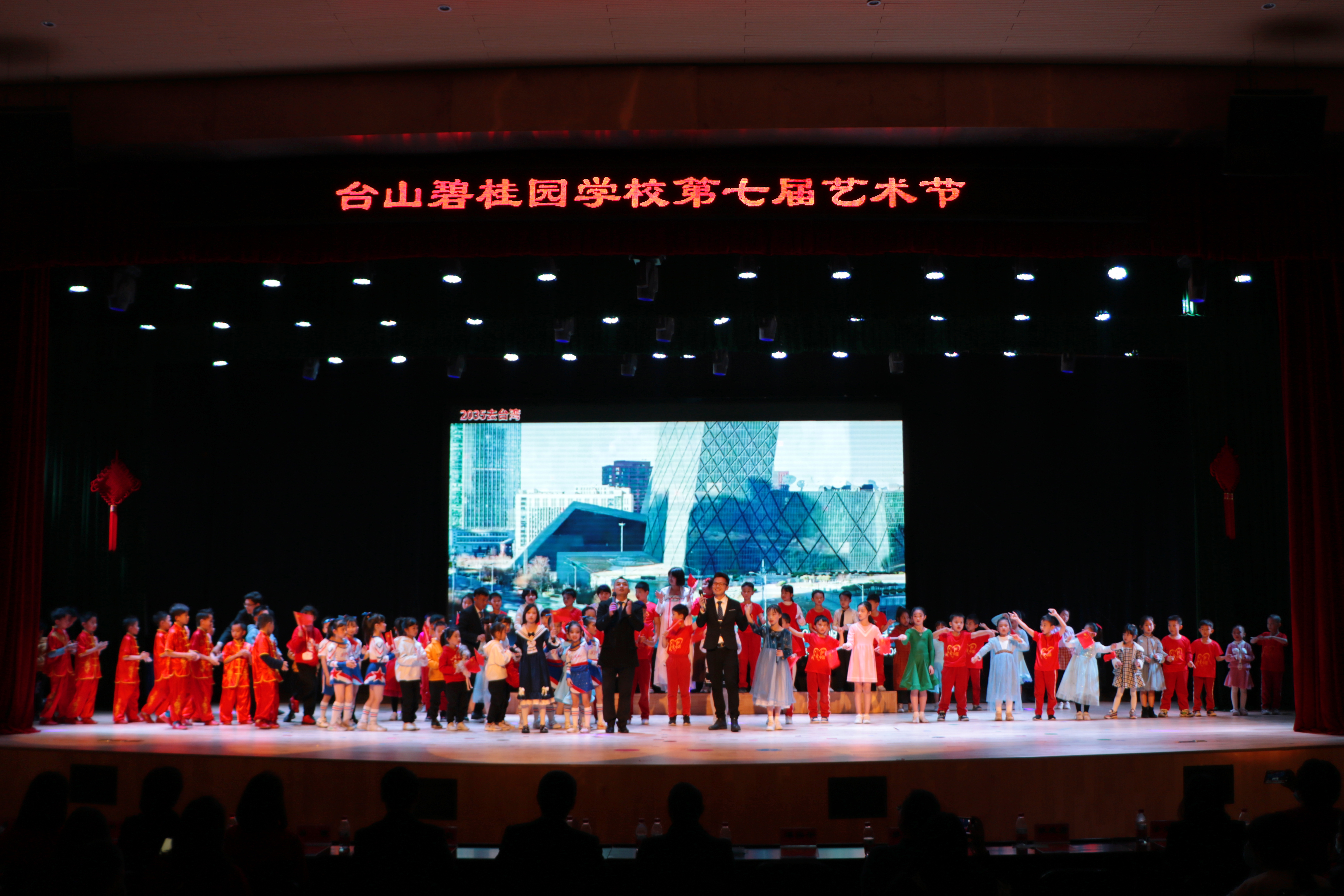 台山碧桂园学校