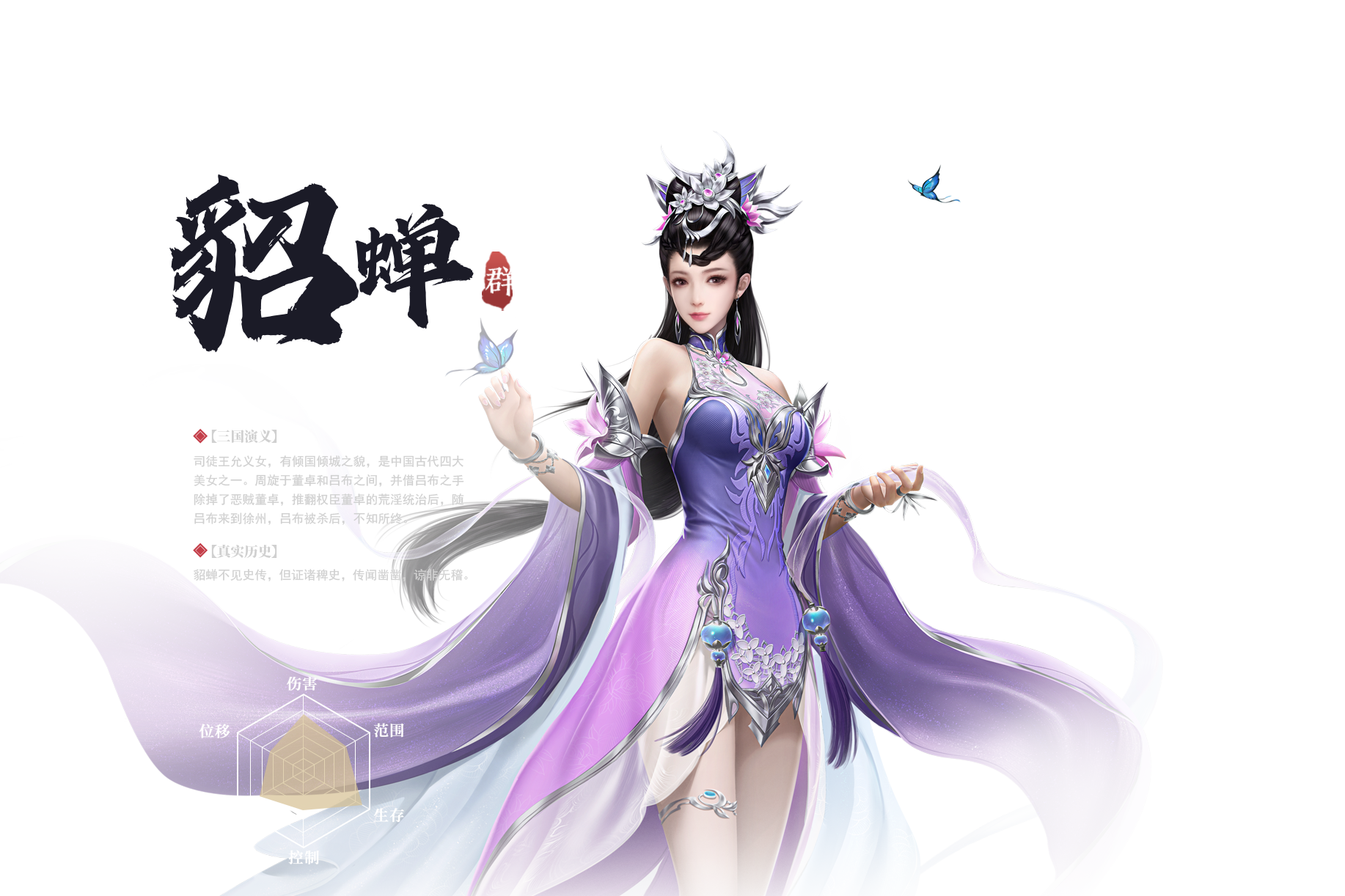mi">貂蝉,手游《 a target="_blank" href="/item/极无双2/61339290"