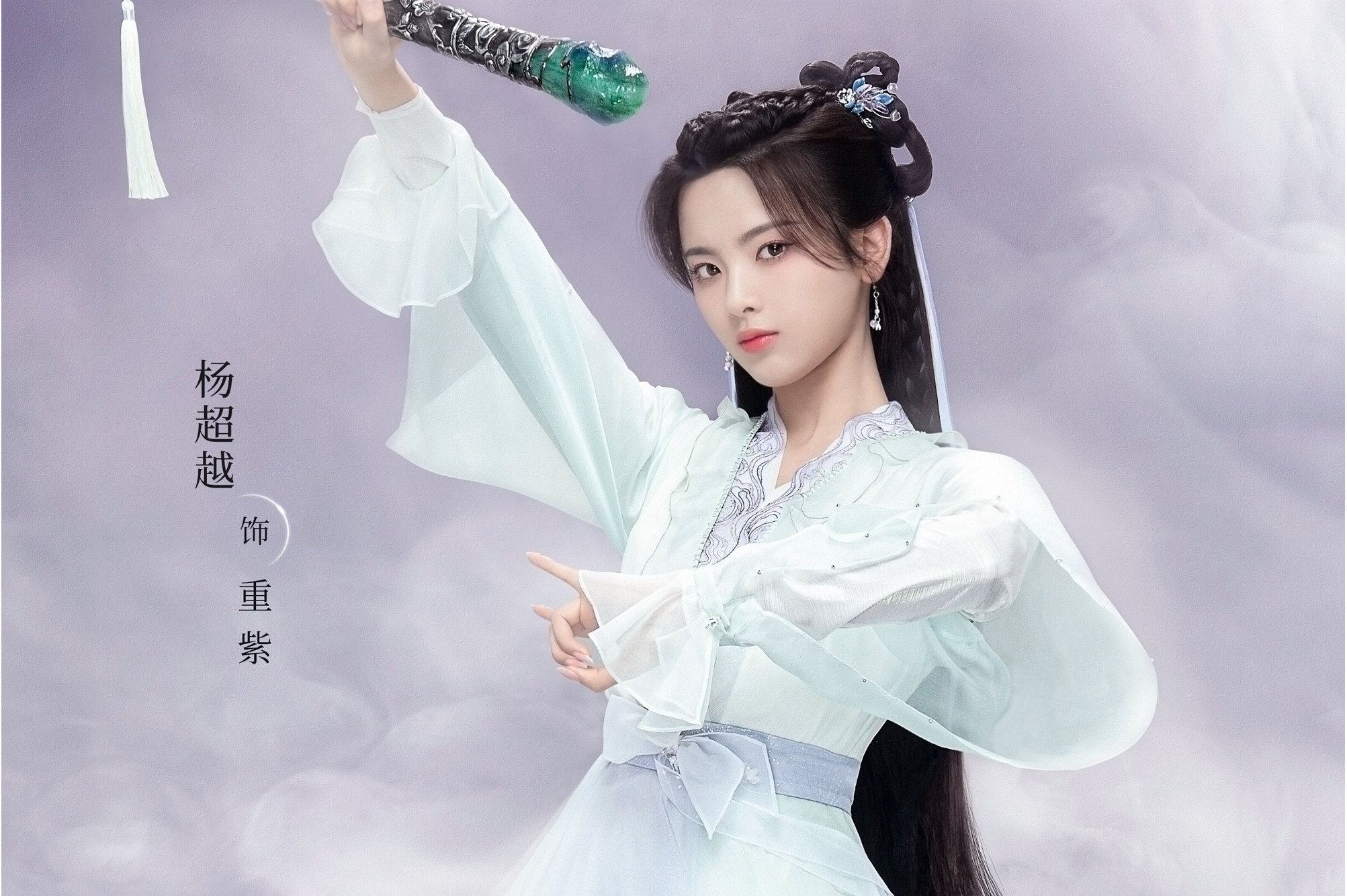  p data-id="szoa82ttgedv">重紫,古装仙侠电视剧《 a target="_blank