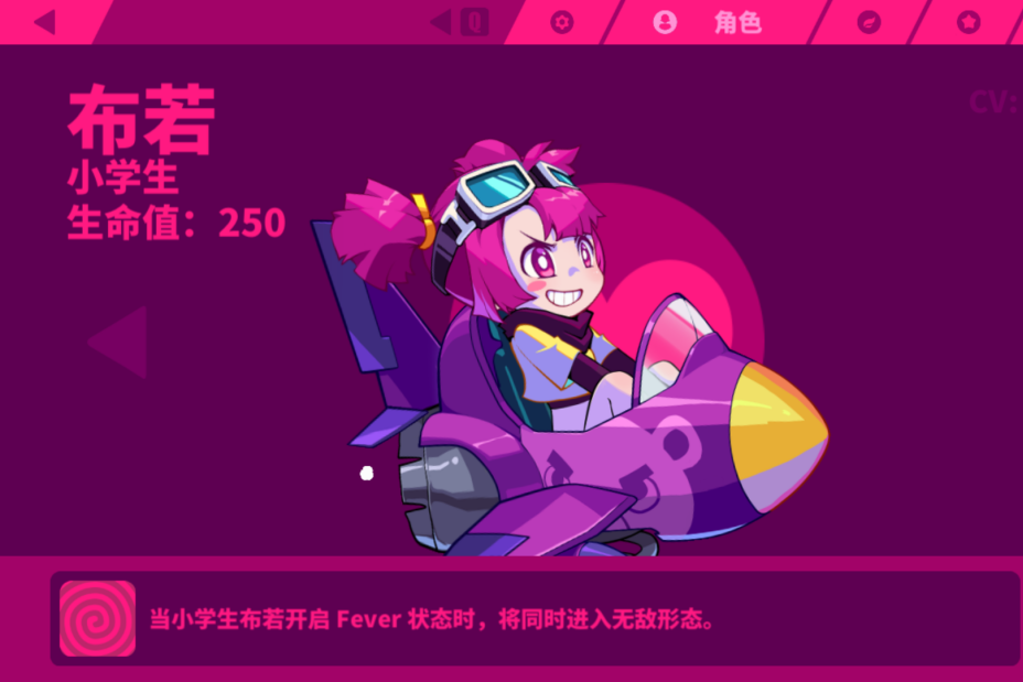  p>小学生 布若,游戏《 a target="_blank" href="/item/喵斯快跑