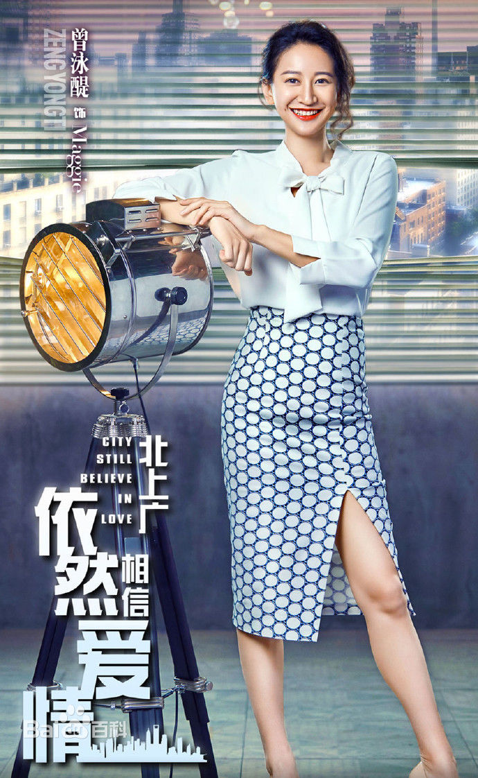  p>maggie,黄依然的职场对手,暗恋王茂,电视剧《 a target="_blank"