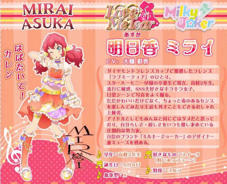 偶像活动friends!