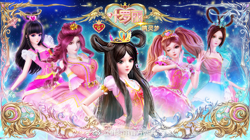 精灵梦叶罗丽第六季