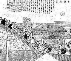 赤焰腾空图