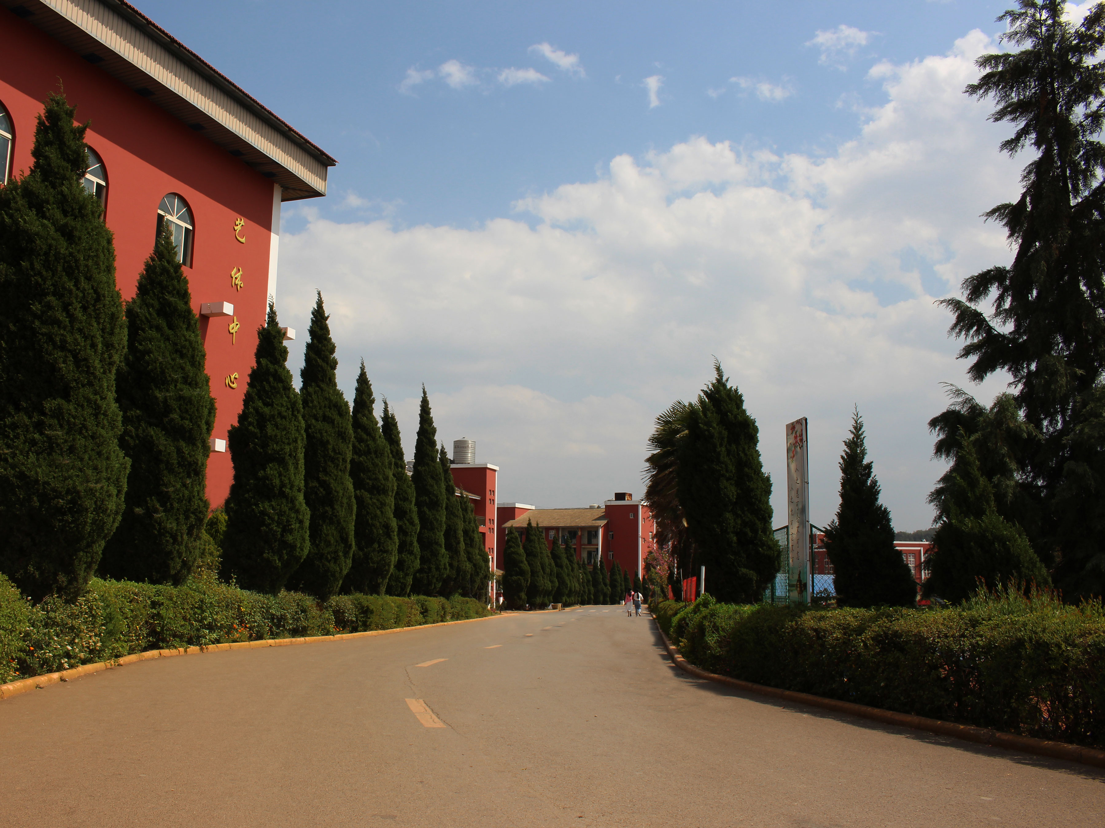 p>云南新兴职业学院位于春城昆明,是经国家教育部备案(学院代码:5356