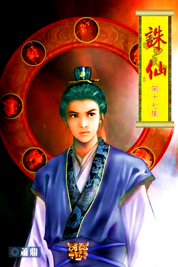  p>青云子,是 a href="#" data-lemmaid="1517711">萧鼎 /a>玄幻 a