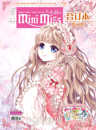 意林-小小姐
