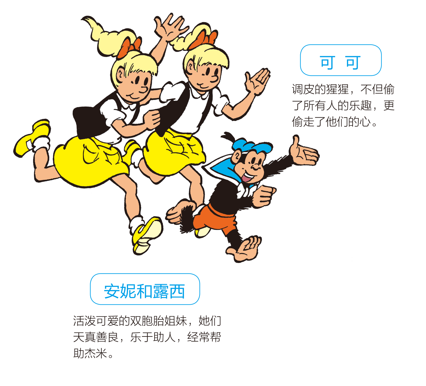 杰米历险记全集