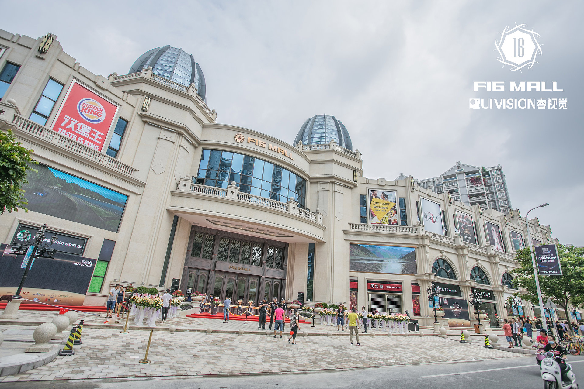  p>f16购物广场是由 a target="_blank" href="/item/汕头市广大投资