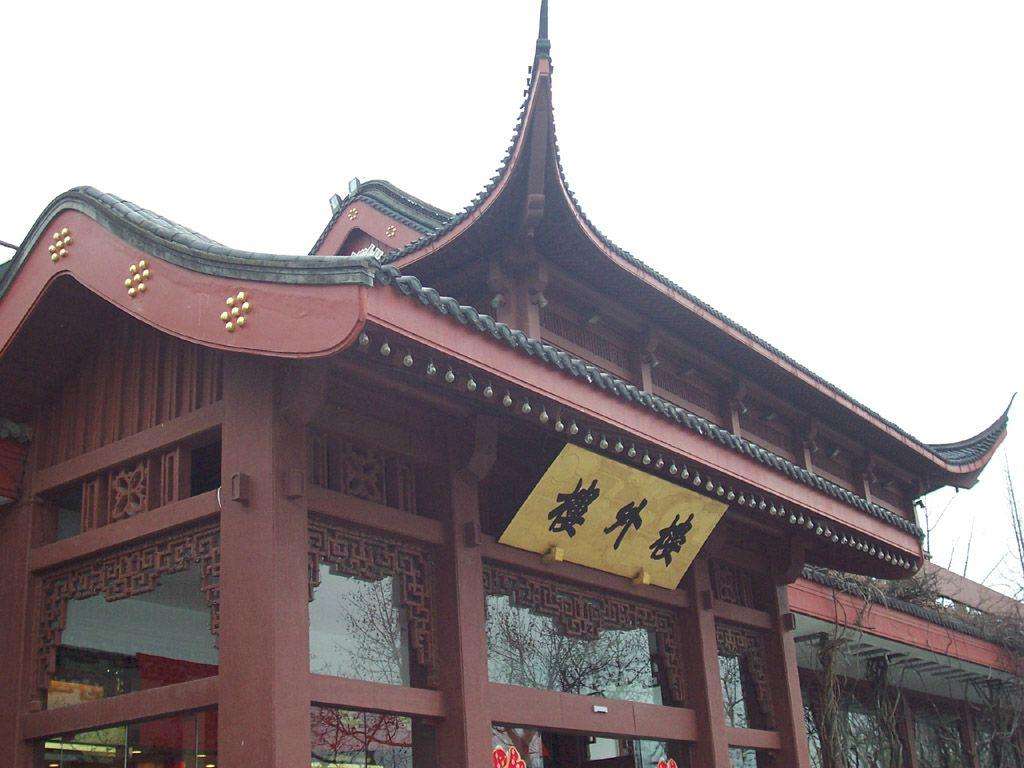 data-lemmaid="239666">西湖醋鱼 /a>何处美,独数杭州楼外楼