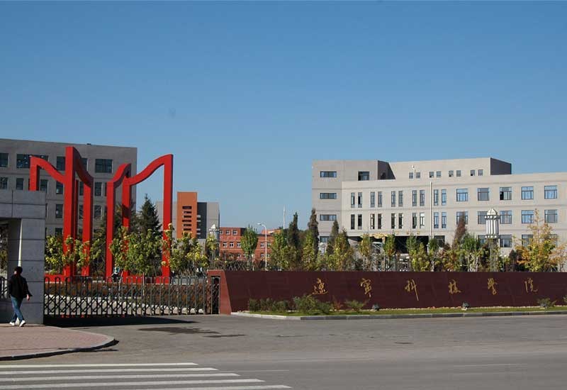 辽宁科技学院