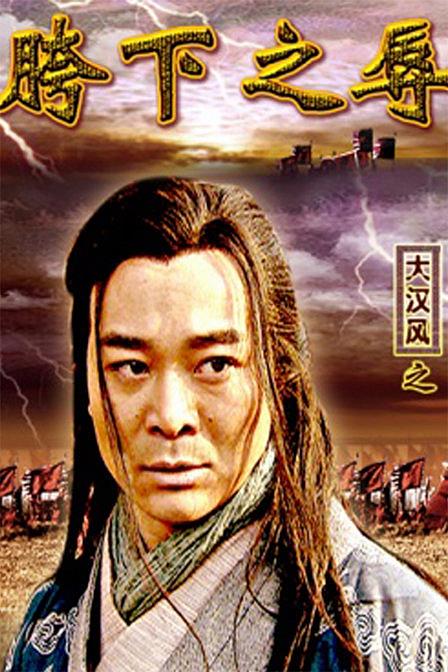  p>《楚汉风云》是由卫翰韬, a target="_blank" href="/item/林潮翔