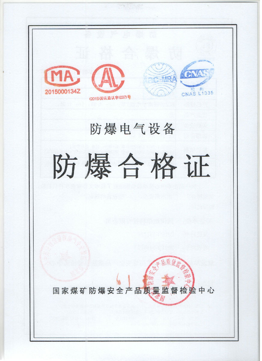 exzs1501防爆智能手机