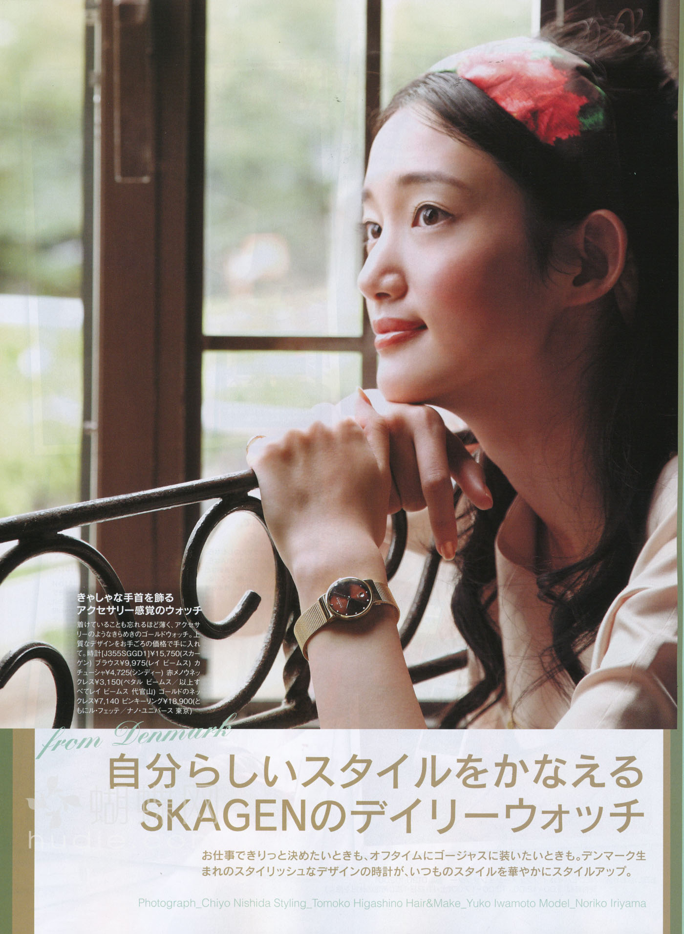  p>入山法子,日本模特,演员.