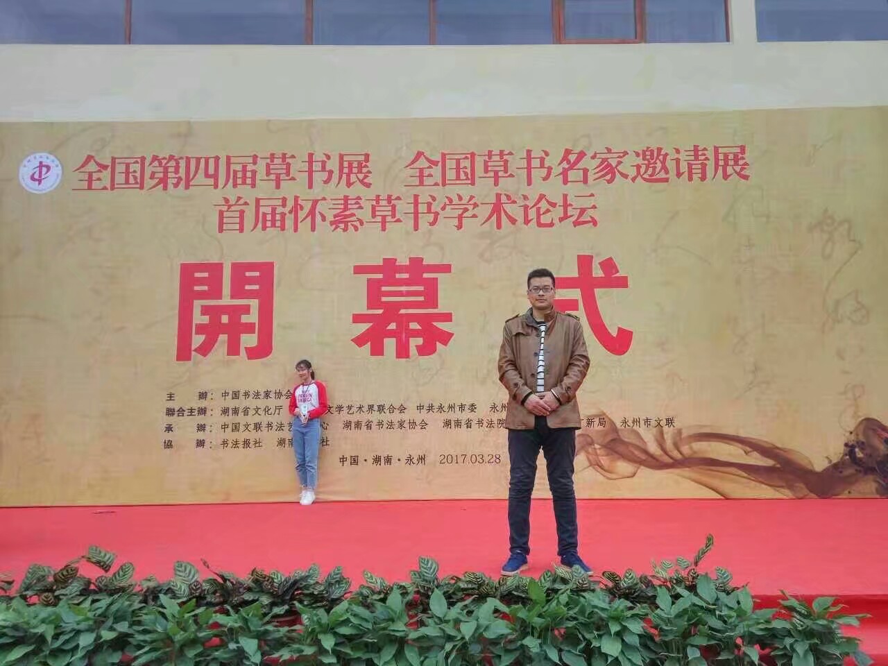  p>杨刚亮,男, a target="_blank" href="/item/中国书法家协会