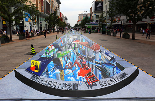 世界最长3d地画