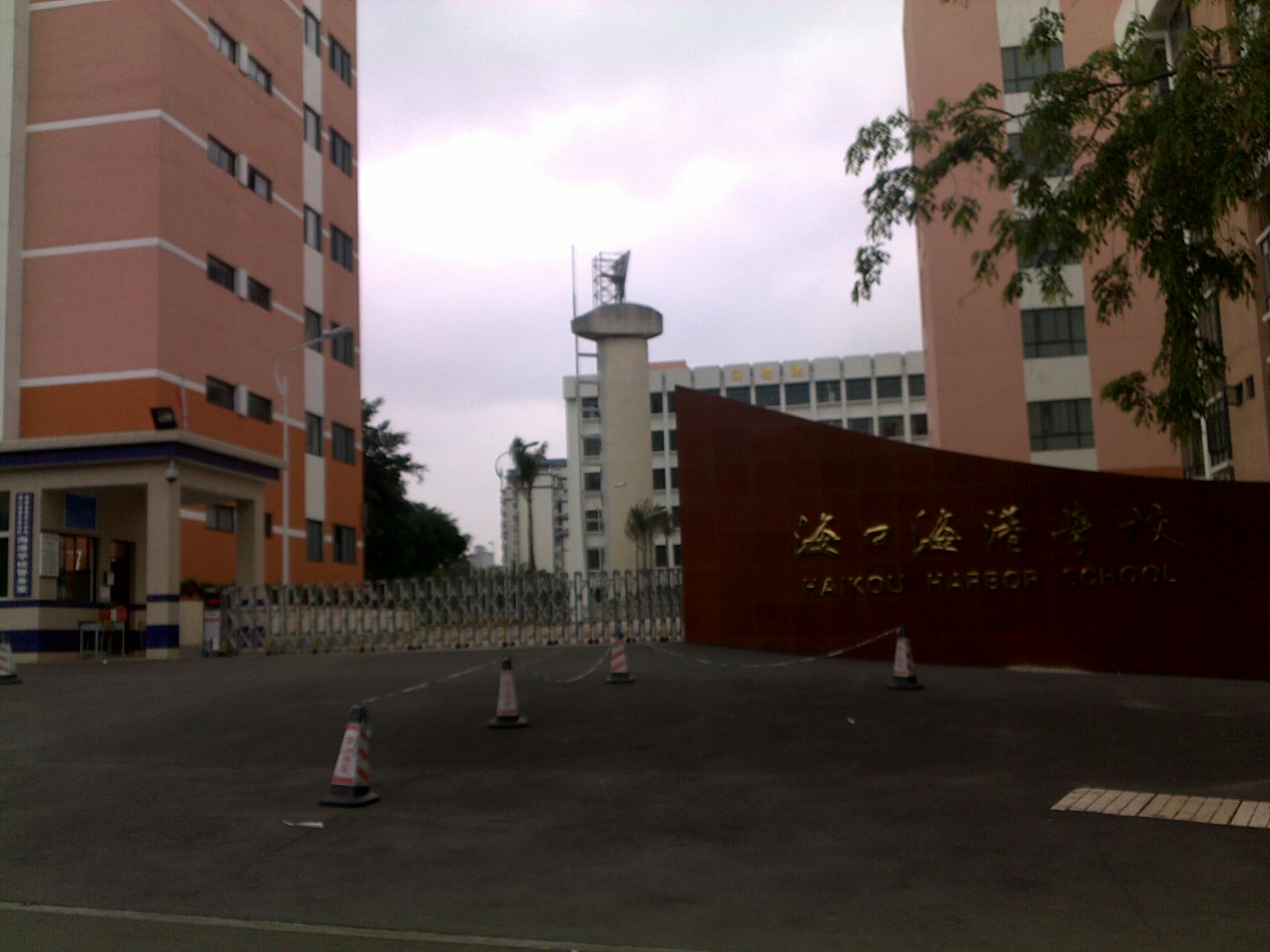 海口海港学校