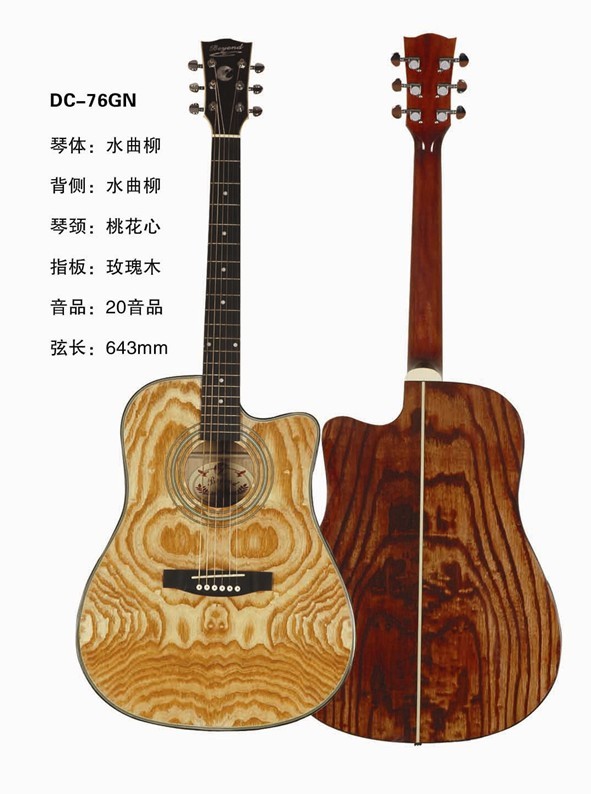 百事达吉他