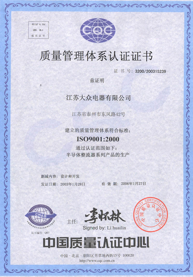 公司成立以来主要从事计算机网络产品,综合布线产品,通信产品的制造.