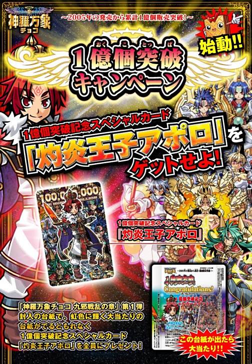 神羅万象チョコカード 海魔王レヴィアタン 八柱050 CR 神羅万象チョコカード 海魔王レヴィアタン 八柱050 CR - メルカリ