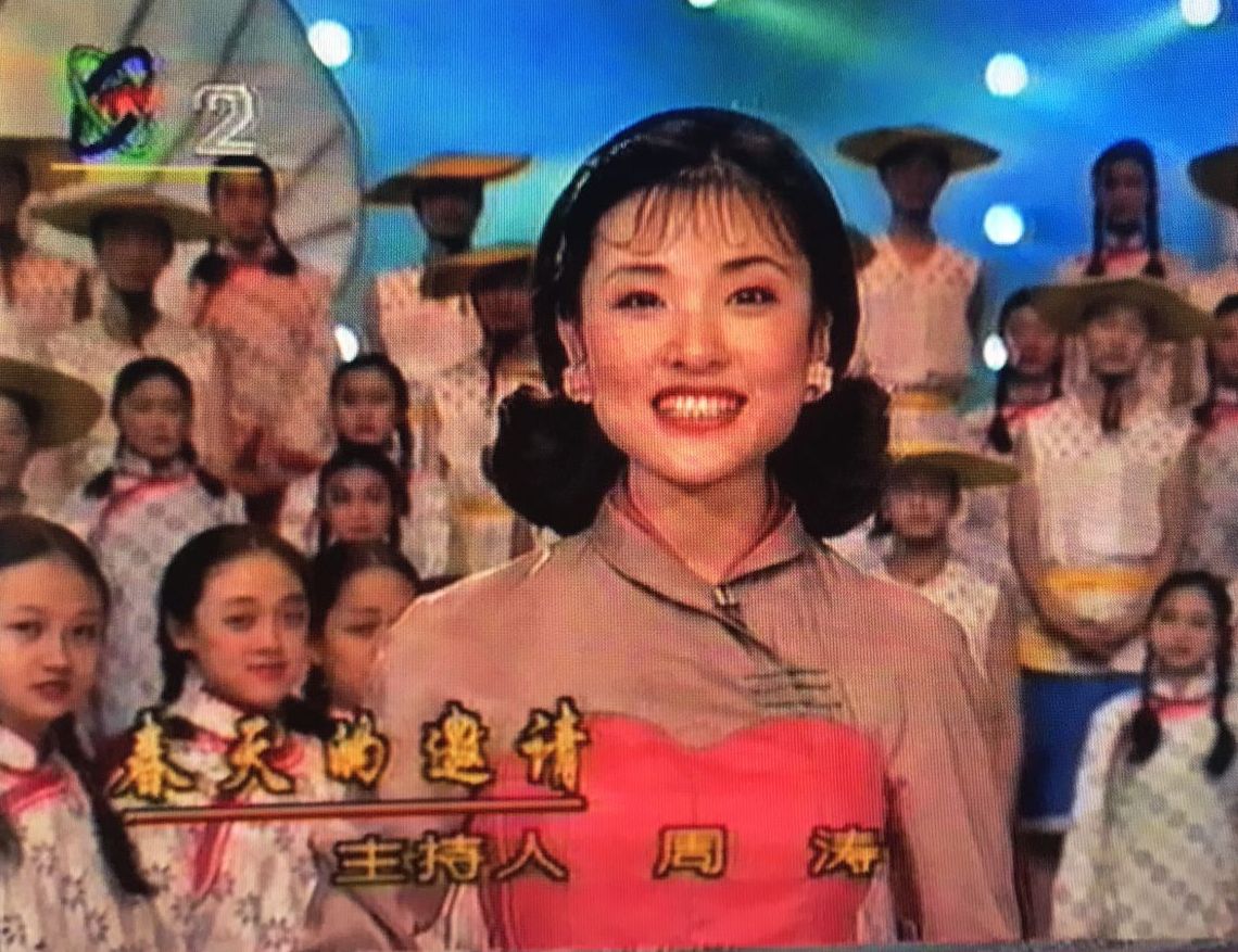  p>《1996年中央电视台春节联欢晚会》 i>(简称:1996年央视鼠年春晚) 