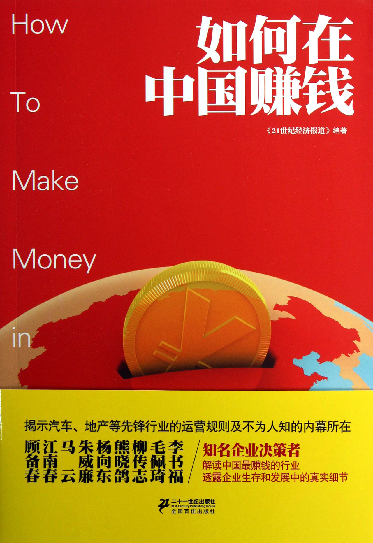  p>《 a target="_blank" href="/item/21世纪经济报道/6622803" data