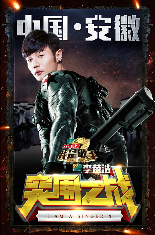我是歌手:双年巅峰会