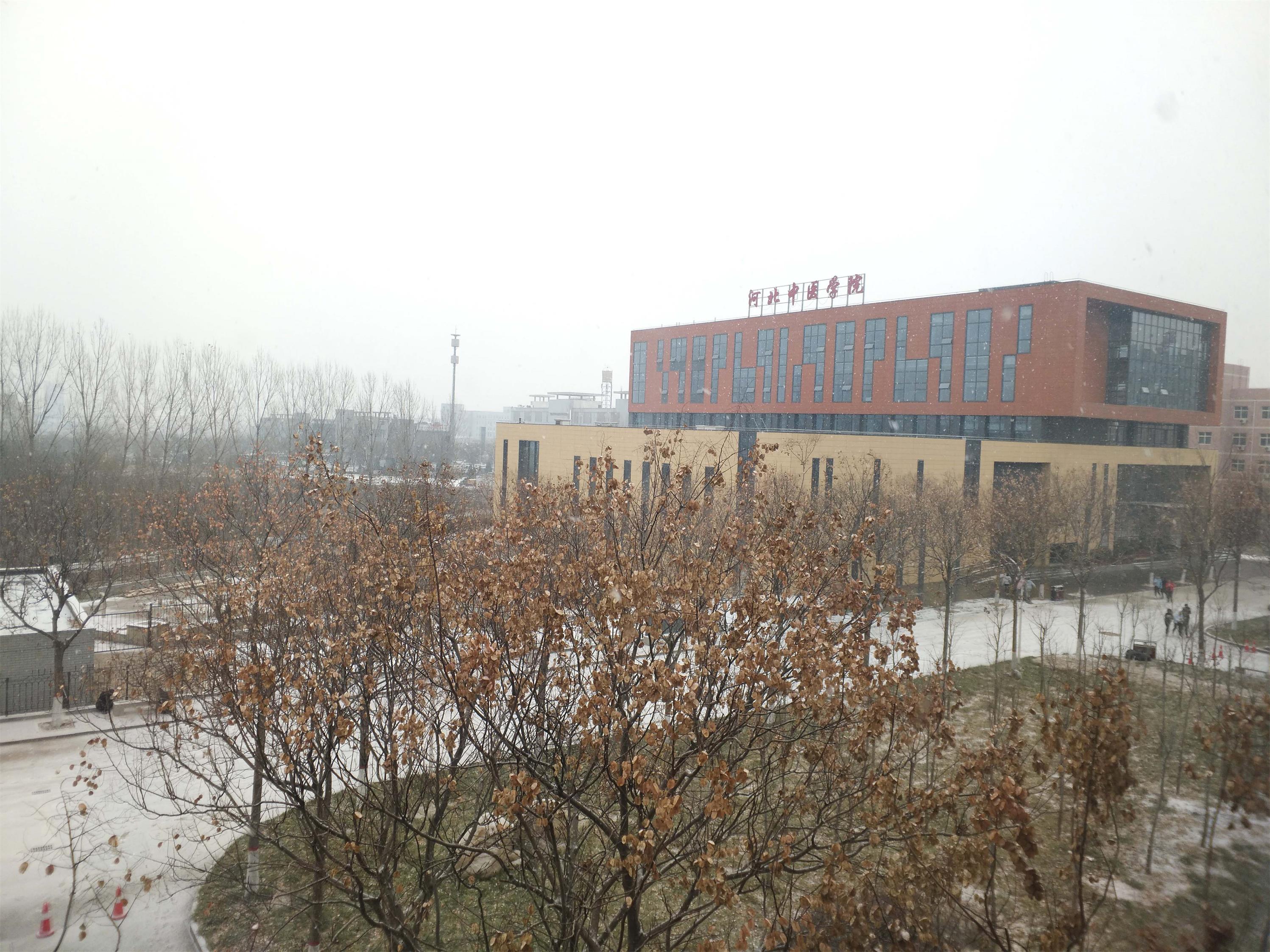 河北中医医学院