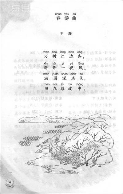 春诗（指以春天或伤春、惜春为题材的诗作）_百度百科