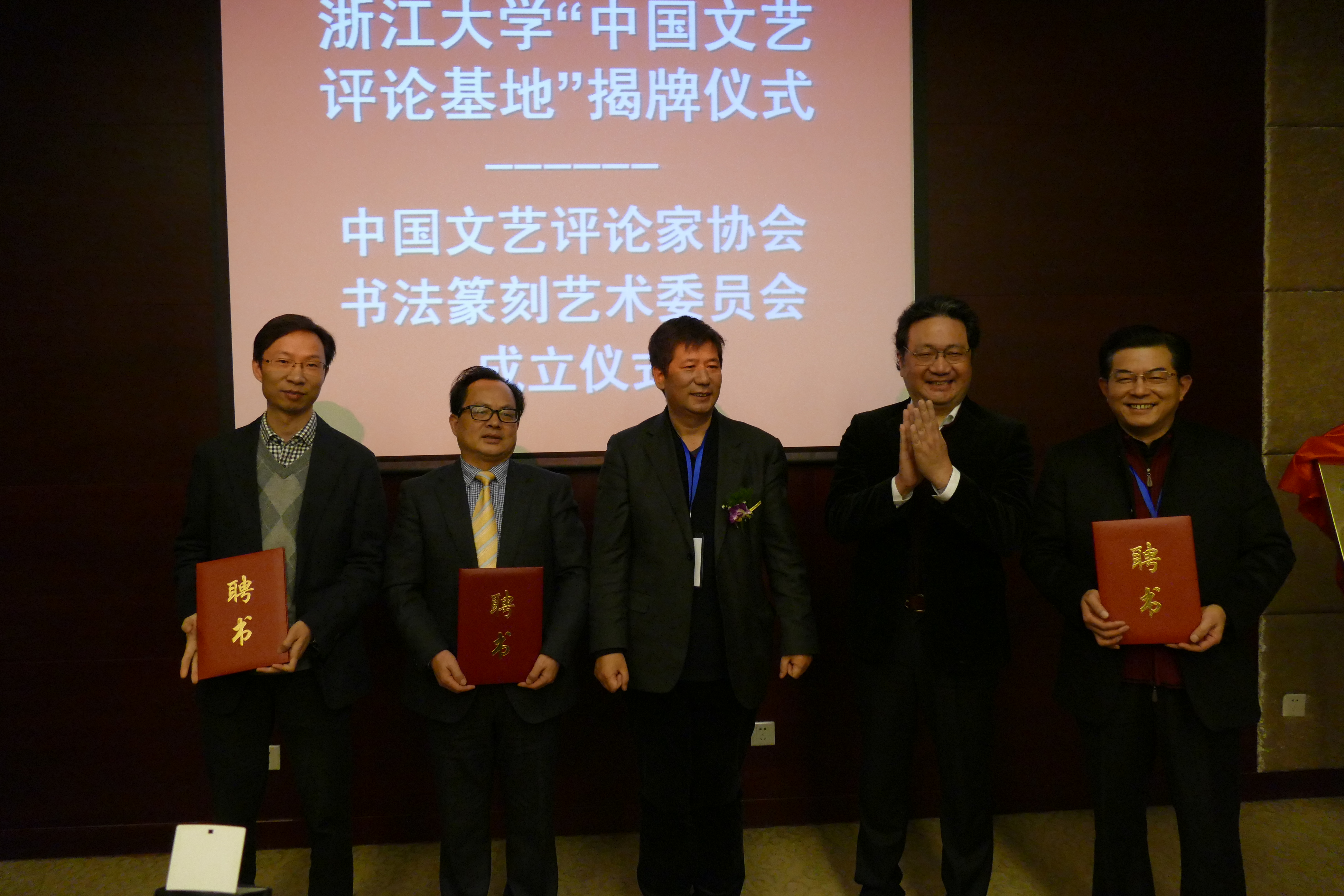 中国文艺评论家协会专业委员会