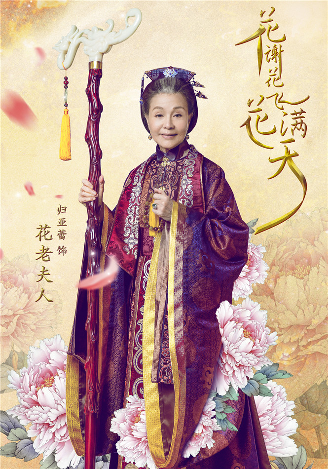 花谢花飞花满天