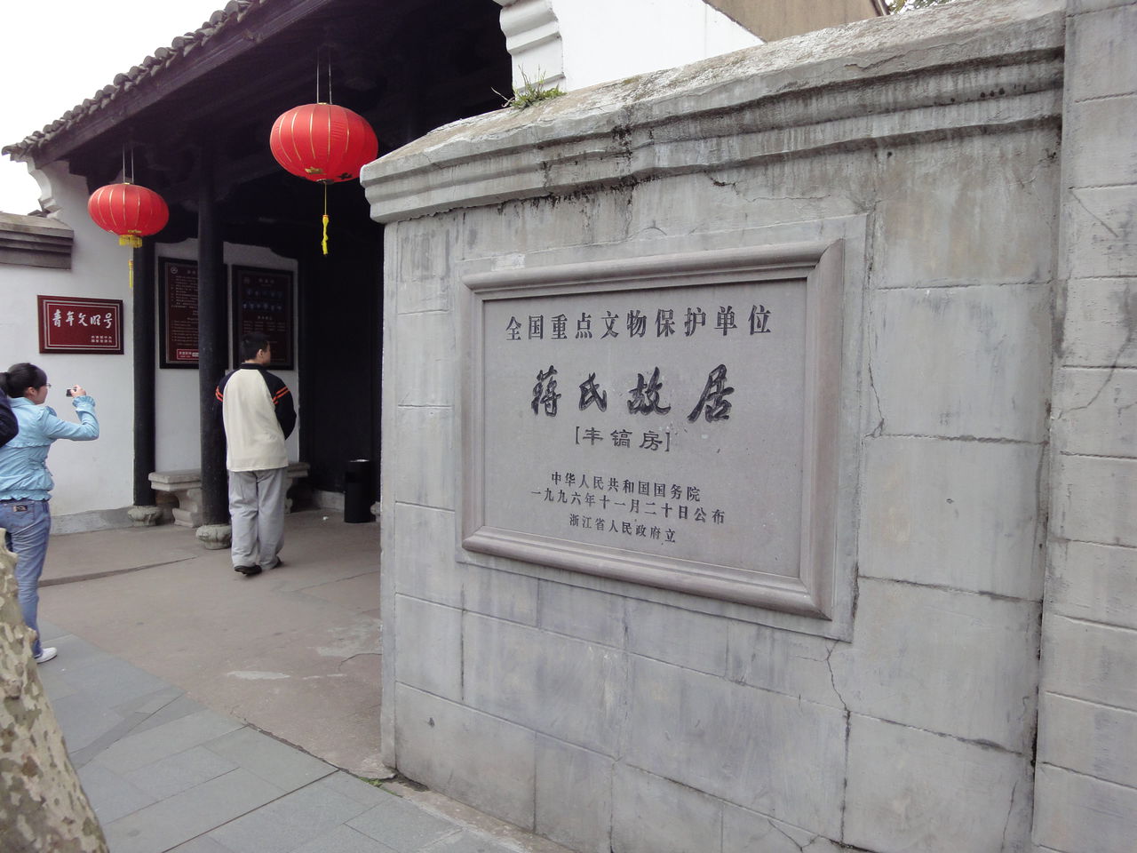  p data-id="gnwiqfrw95">蒋氏故居,即蒋介石前后几辈的故居.