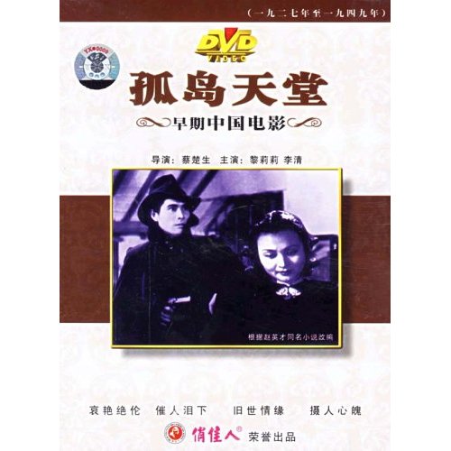 orphan island paradise