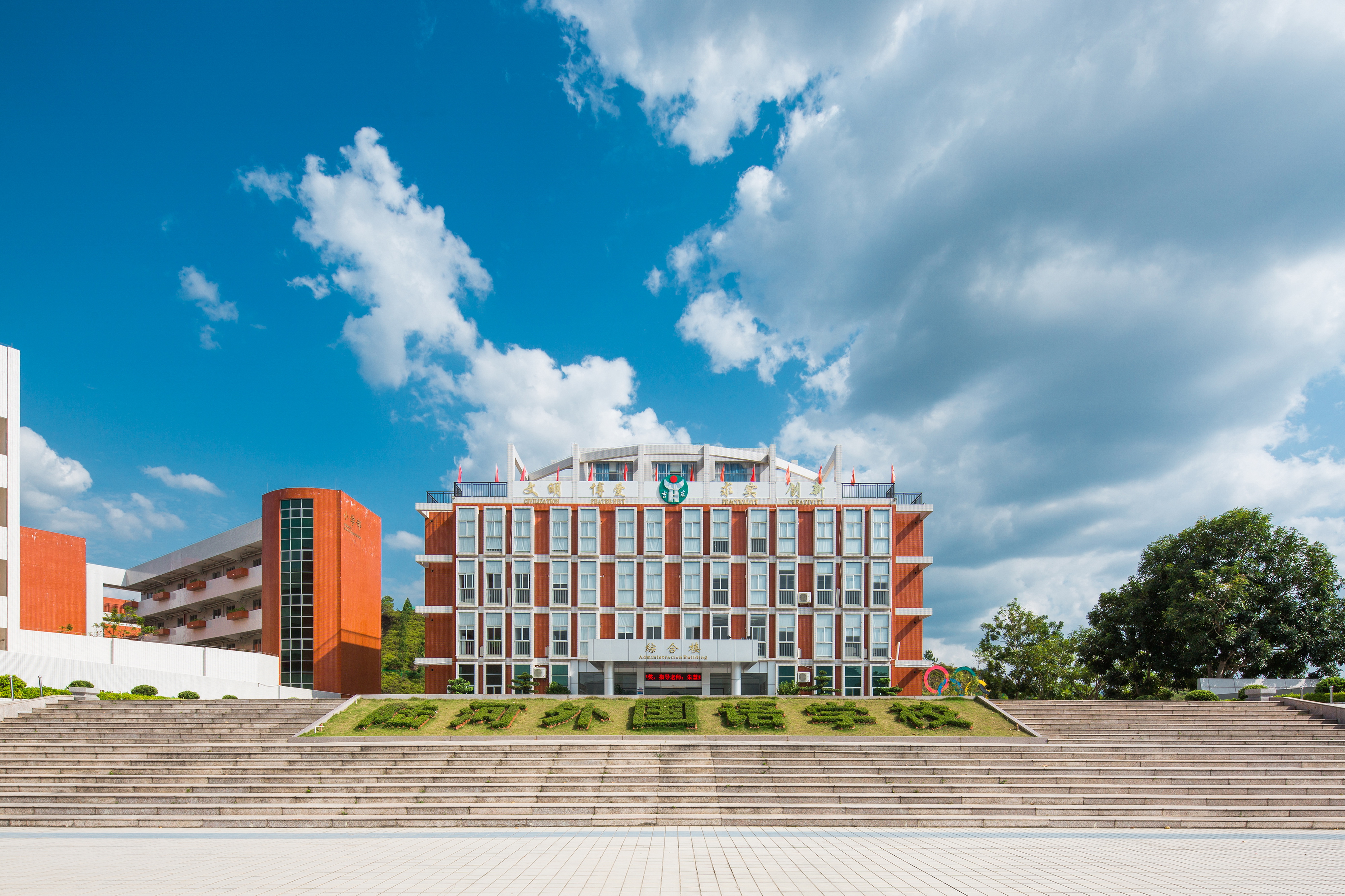 陆河外国语学校